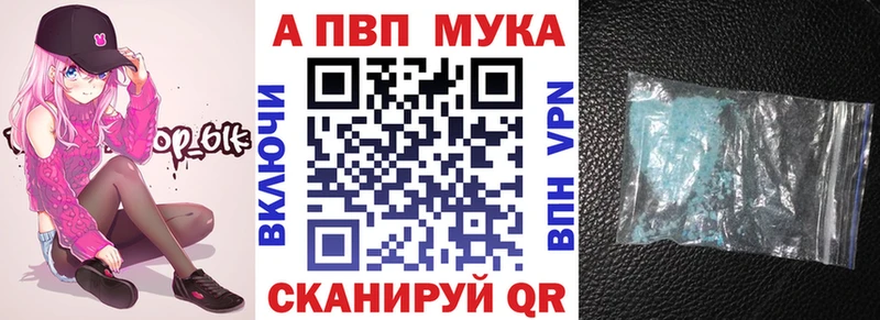 Альфа ПВП Crystall Новый Оскол