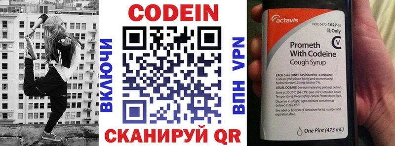 где найти наркотики Новый Оскол Кодеиновый сироп Lean напиток Lean (лин)